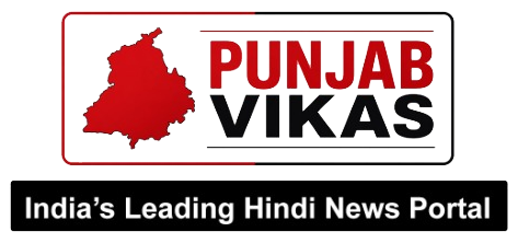 Punjab Vikas
